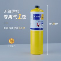 동파이프용접기 휴대용 줄토치 이중튜브 용접토치, PRO 용접 1병, 1개