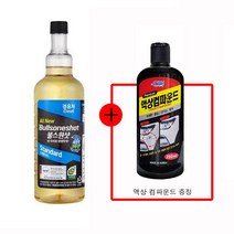 불스원샷 스탠다드 경유 500ml CW액상컴파운드 250ml 셋트