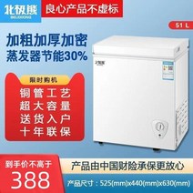 고기숙성고 북극곰 가정용 소형냉장고 냉동고 미니 업소용 대용량냉장고 가로형 에너지절약 소형냉장고 농업용 저온 드라이에이징, 단온136리터(표준)스냅샷상10