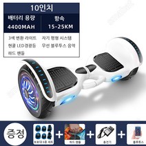 SMABAT 스마트 전동휠 자동균형차 10인치 성인 겸용 이륜차 블루 화이트