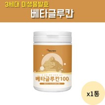 NTW 미생물 베타글루칸 100g 백수호 추출물 유산균 분말