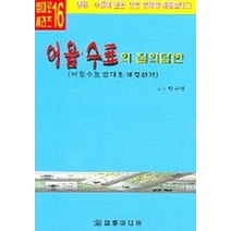 어음 수표의 질의답변, 법률미디어, 박근영