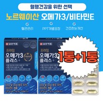 노르웨이산오메가3 원플러스원 항산화 알루 여성 아내 오매가 하나더 30대 40대 알티지오메가3효능 성장기 청소년 부모님 교수님 추천 관리 50대 콜레스테롤 신체기능 건강관리