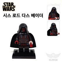 스타워즈 미니피규어 미피 레고 호환블럭 미니블럭 장난감 애니메이션, 218 시스 로드 다스 베이더