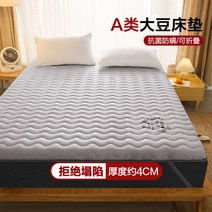 원룸 기숙사 침대 토퍼 매트리스 바닥 매트리스 1인용 싱글 더블 두께 4cm 7cm