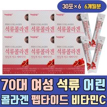 70대 여성 석류 어린 콜라겐 펩타이드 비타민C B2 1000달톤 틸라피아 유청단백질 더좋은 홈쇼핑 진짜 고함량 이너 젤리 액상 원액 착즙 엑기스 주스 파우더 추출물 환 더조은