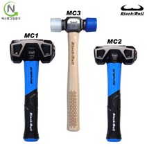 무진동 망치 오함마 고무망치 중함마 목수망치 중망치 돌망치 양면 블랙불 넥스트그린공구, MC2(중형)