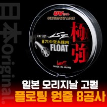 3NO 프로젝트 일본 오리지날 직수입 극강 플로팅 원줄 8공사 (오렌지/화이트), 플로팅원줄 오렌지 3.5호 200m