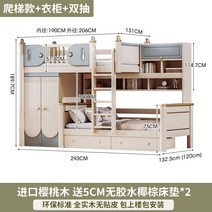 벙커 2층 침대 이층침대와 어린이용 침대는 옷장 조합 이중층 높고 낮은 이층침대가 모두 단단한 나무로 된 하단 이층침대로 엇갈려, 10. 사다리형 더블 서랍장, 상하 120개, 무료 1