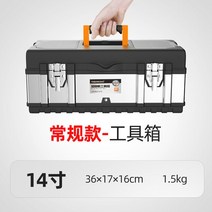 가정용 산업용 공구함 툴박스 차고 도구 상자 주최자 전자 부품 오토바이 도구 a 17, 36x17x16cm