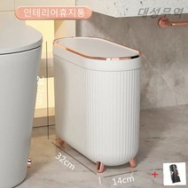 대성무역 화장실 냄새차단 원터치 인테리어휴지통 틈새 종량제 12L 쓰레기통 CZ3463, 골드, 1개