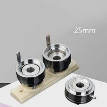 2022 새로운 2575mm 배지 버튼 금형 무료 부품 100 세트 DIY 열쇠 고리 제조 업체 제작, 25mm Mold