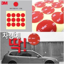 자동차 거치대 부착용 아크릴 양면테이프 원룸 자국안남는 만능 고정