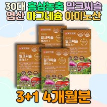 노년 직장인 회식 야식 홍삼 농축 밀크씨슬 간영양제 판토텐산 칼슘 셀레늄 엽산 마그네슘 타우린 아미노산 회사원 현대인 선배 후배 취업선물 비타민B1 B2 B6 나이아신 엽산