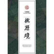 빅스 미니4집 도원경 탄생석 ver Digipack 미개봉