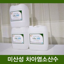집청소하는법 나노크린 20리터