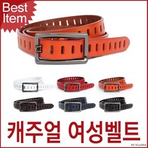 블루캣츠 WB804 슬림 여성벨트 캐주얼 소가죽벨트
