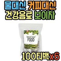 물대신 물대용차 커피대신 커피대용차 보이차 건강차 홈카페 홈쇼핑 버닝티 허브티 클린티 물에타먹는 물처럼마시는차 마시는티 몸에좋은차 직장 사무실 중년 노년 여성 여자 추천
