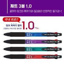 [국산]2000유성볼펜 제트3볼 1.0/ 0.38매탈 무게중심 부드럽게 잘써지는 3색펜, 3000제트3볼0.38