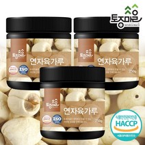 [토종마을]HACCP인증 연자육가루 250g X 3개, 상세설명 참조, 없음