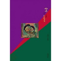 [밀크북] 문학마실 - 욕망에 관한 작은 이야기
