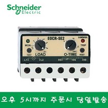 슈나이더 EOCR SE2-05RY7 모터보호 전자식과부하계전기 SE2-05RS로 대체판매