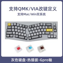 KeychronQ8 키크론Q8 기계식키보드 풀알루 인체공학배열 엘리스 레이아웃, 공식 표준배치, Q8N노브버전RGB핫스왑Gpro그레이, Gpro-차축