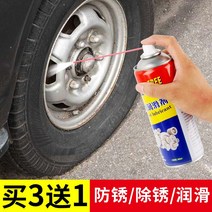 탈청제 방청윤활제 녹제거 금속 철분제거, 24병