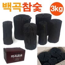백곡참숯(3kg)/ 참숯 참나무숯 숯 탈취제 공기정화/ 코지마트