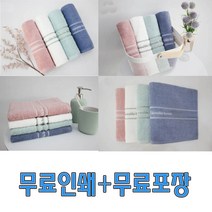 아놀드바시니 인디40 수건 타올 송월타월 승원타올 무료 자수 인쇄 포장 답례품 개업 칠순 행사 가정용 세면, 분홍
