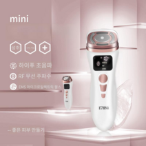셀프 울쎄라 리프팅 홈케어 피부관리 화이트닝 가정용, 퍼플 투 센드 젤 플러그인