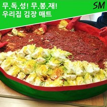 김장 매트 소 중 대 특대 국산 배추 절임 통, 김장매트 대 160cm