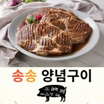 송송 수제 돼지갈비 과일 숙성 양념갈비 목살왕구이300g 600g 900g, 1팩 300g