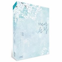 유니오니아시아 제멋대로 순정