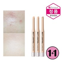 더마콜 매트컨트롤 코렉터 컨실러 1+1, 1호+3호