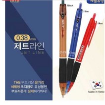 1000원 제트라인 0.38 12개입 1타가격 볼펜타입 중성펜처럼 부드럽게~