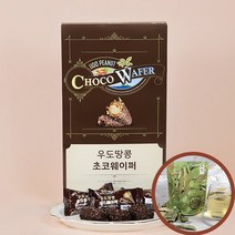우도땅콩초코웨이퍼 12개입 무농약 구아바건잎차 사은품증정, 웨이퍼1box[무농약구아바건잎차증정]