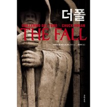 더 폴 - 기예르모 델 토로, 단품, 단품