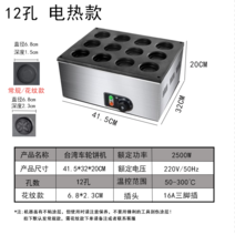 계란빵기계 바퀴전병기 업소용 포장마차 기계 전열 가스전병기 대만 팥전병기 계란버거기 팬케이크 창업 장사 노점상, 12홀 전열(레시피 보내기), 1개