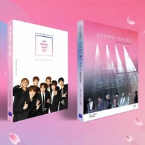 방탄소년단 BTS 포토에세이 - 우리 함께하는 지금이 봄날 표지선택가능, 핑크표지