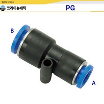 KPC 에어피팅 PG, 1개
