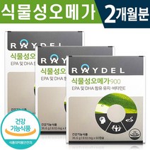 레이델 식물성오메가900 (60캡슐), 60정, 3박스