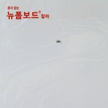 현진아트]종이없는 백색 뉴 폼보드60cm*90cm*5T(mm), 1개