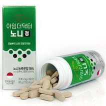 아임더닥터 노니 95% 800mgx60정 농축분말 노니원액 환 인도네시아산, 1병, 노니정