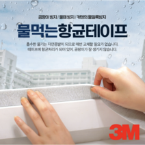 화장실곰팡이제거 단열재 결로 현관문결로 창문 서리 아파트 습기 방지 베란다, 1