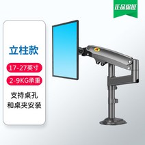 모니터암 듀얼 모니터 암 거치대 노트북 수직 싱글 보조 트리플 벽결이 스탠드 화이트 파티션 주식 -22, 4. 컬럼 유형 H80 [17-27인치]