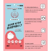 윤선생 KF94 귀안아픈 미세먼지 마스크 100매 국산 대형 화이트 블랙, 윤선생 KF94황사마스크 개별포장 화이트