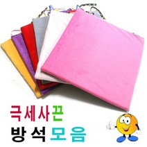 극세사 끈 방석 학교 사무실 학생 의자 사각 가교 겨울 거실 쇼파 교회 강아지 독서실 사무용품 미끄럼방지 개업 선물 가성비최고 국내산 고급 대량 도매 주문제작 단체 차량용 업소용