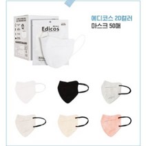에디코스 대형 소형 KF94 새부리형 귀가 편한 컬러마스크 6색상 5색상 10매 50매, 대형_아이보리