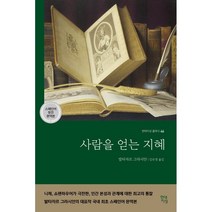 핫한 시그널책 인기 순위 TOP100 제품 추천